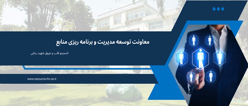 تصویر عمومی از مرکز